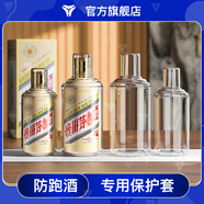 豪城（HAOCHENG）王子生肖飛天50-1000ml茅臺酒瓶收藏保護套展示包裝盒防塵24節氣 生肖系列通用【500ml】