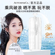 秋蔻防曬霜SPF50+水潤隔離防曬乳霜二合一紫外線(xiàn)男女面部全身 一盒防曬隔離二合一*30g