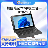 Ktb康泰輕薄三防平板電腦筆記本薄款工業(yè)級(jí)手持終端帶鍵盤長待機(jī)12.2英寸IP65Windows系統(tǒng)支持定制 黑色 N5100/4GB+64GB 標(biāo)準(zhǔn)套餐