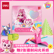 得力(deli)50張奇妙萌可手工折紙 10色17.6*17.6cm學(xué)生彩紙剪紙美術(shù)繪畫(huà)軟卡紙手工DIY 兒童生日禮物MK801-3