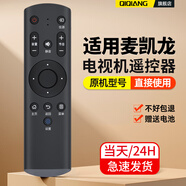棲薔適用makena麥凱龍液晶電視機(jī)遙控器 M55H M55L M32N  M55H