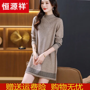 恒源祥100純羊毛衫女中長(zhǎng)款毛衣秋冬季2024新款打底衫半高領(lǐng)針織毛衣 卡其 M 95-110斤