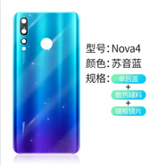 適用于華為nova4后蓋原裝玻璃電池蓋nova4e手機后殼NOVA4后蓋后屏 nova4蘇音藍帶鏡框鏡片 +背膠散