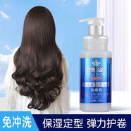 博度源博度源博姿隱形發(fā)膜保濕定型留香護卷彈力素發(fā)廊專用免洗女燙頭發(fā) 博姿隱形發(fā)膜一瓶 保濕 定型