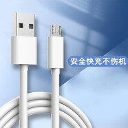 光界適用朵唯6s/8C/X10/V50Pro快充A15/P9閃充充電器插頭L3/L5/L8plus/L9mini安卓12ProMax手機數據線(xiàn) 安卓快充線(xiàn)2米 朵唯L18青春版/P9