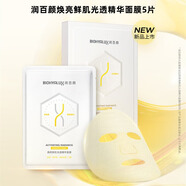 潤百顏次拋潤百顏面膜玻尿酸屏障調(diào)理補(bǔ)水保濕 潤百顏煥亮鮮肌精華面膜5片/盒