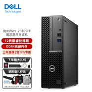 戴爾（DELL）OptiPlex7010SFF 電腦臺(tái)式機(jī)12代酷睿商用辦公家用主機(jī)整機(jī)全套升級(jí)款 單主機(jī)含鍵鼠（可改專業(yè)版系統(tǒng)) i5-12500 16G內(nèi)存 1TB固態(tài)硬盤