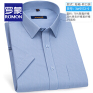 羅蒙（ROMON）短袖襯衫男士夏季淺色格子休閑棉質(zhì)襯衣中青年商務(wù)時尚半袖爸爸裝 3W9172-9 42 適合160-170斤