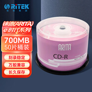 錸德(ARITA) e時(shí)代系列 CD-R 52速700M 空白光盤(pán)/光碟/刻錄盤(pán) 桶裝50片