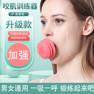 臉部訓練器 蘋(píng)果肌神器 下顎男女面部雙下巴咬肌訓練器神器 粉色1個(gè)（升級版三層）