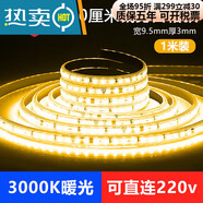 雷士（NVC）同款220v自粘燈帶led裝飾客廳家用吊頂三色變光 10cm裁剪自粘款暖光3000k1米