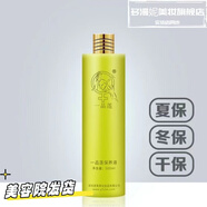 一品蓮翌芙萊化妝品官方旗艦掂一品蓮保養(yǎng)液祛斑液多肽深層修護(hù)乳黃芪噴 保養(yǎng)液（干保夏保冬保) 500ml【備注】