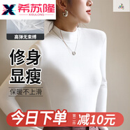 希蘇隆打底衫女2024秋冬新款內(nèi)搭洋氣半高領(lǐng)加絨加厚穿搭時尚緊身顯瘦 白色打底衫女（常規(guī)） 均碼 [適合80-160斤]