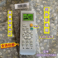 適用于海爾空調遙控器KFR-32GW/15DCA21AU1 KFR-35GW/15DCA21AU1