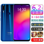 Meizu/魅族Note9通4g魅藍(lán)note6/5大屏pro7智能x8電信16t手機 魅族16X【6+64g通】9新 標(biāo)準(zhǔn)版(含充電器);64GB;中國大陸