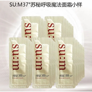 韓國(guó)SU:M37蘇秘呼吸魔法面霜小樣1ml細(xì)化毛孔改善粗糙細(xì)紋緊致 20片