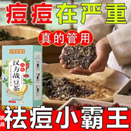祛痘茶去火痘痘非排毒內調清火內分泌調理菊花金銀花白茅根桑葉茶非清熱解毒祛青春痘淡化火氣男女通用 買(mǎi)2發(fā)3【周期裝】已售99+