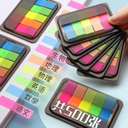 金值500張5色熒光膜便利貼便簽索引標簽貼紙透明防水彩色記事貼條指示標簽書(shū)簽貼N次貼44*12mm開(kāi)學(xué)必備