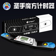 圣手 魔方計時(shí)器WCA速疊杯WSSA競速比賽專(zhuān)用秒表生日禮物