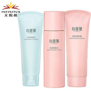無限極（INFINITUS）無極限無限1極套裝滋潤(rùn)系列護(hù)膚品保濕水潤(rùn) 水潤(rùn)潔面乳+滋潤(rùn)柔膚水+滋潤(rùn)露
