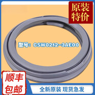 適配松下洗衣機XQG80-E58G2T/E8G2H/E8225/S8055門封密封圈膠圈