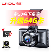 凌度3.0英寸免走線(xiàn)行車(chē)記錄儀V320 高清前后雙錄啞光金屬機身微光夜視 套餐三：前后雙錄+32G卡