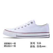 dafufeiyue飛躍帆布鞋男鞋女鞋春夏新款低幫運動(dòng)休閑鞋情侶款學(xué)生透氣板鞋子 FY516白色無(wú)盒 35
