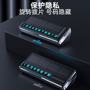 迪普爾挪車(chē)電話(huà)牌太陽(yáng)能充電LED燈夜光臨時(shí)停車(chē)號碼牌停車(chē)移車(chē)汽車(chē)用品