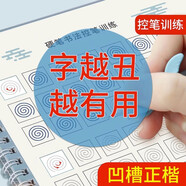 字帖練字本成年手寫(xiě)練字帖控筆訓練女生字體漂亮男大學(xué)生神器速成凹槽21天成人正楷書(shū)練習寫(xiě)字初學(xué)者BB9 [初學(xué)者基礎到入門(mén)]楷書(shū)套裝