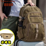 駱駝騎兵【耐磨耐用】男士帆布雙肩背包大容量旅行包行李登山包帆布背包男 加固版大號(hào)卡其色+帆布腰包