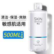 卓沿（SKIN ADVANCED）白金舒潤凈顏修護卸妝水500ml 保濕爽膚清潔多效卸妝水 單瓶*500ml