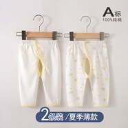 INSLABE嬰兒褲子純棉夏季薄款新生兒長褲打底褲男女寶秋褲 2條裝-夏季-小熊黃組合（開襠） 52cm（建議0-1個月5-10斤）