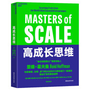 高成長思維 “硅谷創(chuàng)投教父” 領(lǐng)英創(chuàng)始人里德·霍夫曼 與愛彼迎、谷歌、奈飛等企業(yè)的非凡領(lǐng)導(dǎo)者們一起揭示商業(yè)擴(kuò)張的有力規(guī)則 湛廬圖書