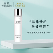 宣致蝸牛原液精華護膚品套裝補水提亮膚色收縮毛孔 蝸牛原液美肌精致水爽膚水