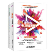 網(wǎng)絡(luò)自媒體運(yùn)營(yíng)寶典：新媒體營(yíng)銷+公眾號(hào)運(yùn)營(yíng)（套裝共兩冊(cè)）新媒體營(yíng)銷書(shū)籍內(nèi)容創(chuàng)作創(chuàng)意策劃新媒體文案創(chuàng)作與傳播小紅書(shū)運(yùn)營(yíng)微博運(yùn)營(yíng)