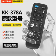 美祥 適用于konka康佳電視遙控器萬(wàn)能通用型KKTV液晶3d 4k高清LED智能機(jī)網(wǎng)絡(luò)紅外線 KK-Y378A