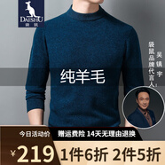 袋鼠 純羊毛衫男厚款男士秋冬新款全羊毛針織衫寬松套頭純色圓領(lǐng)毛衣 優(yōu)彩蘭-2212（圓領(lǐng)加厚款） 180/XXL/120(建議155-180斤)