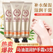 熙婷馬油護(hù)手霜保濕滋潤(rùn)手部護(hù)理粗糙凍干裂可用補(bǔ)水手膜霜冬季男女士 馬油護(hù)手霜30gx5支