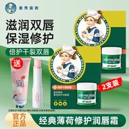 曼秀雷敦（Mentholatum）潤唇膏凡士林薄荷保濕滋潤防干裂修護嘴唇經(jīng)典潤唇霜潤唇啫喱 薄荷潤唇霜9g*2