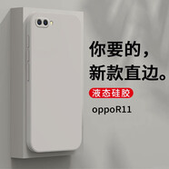 狄圖（DITU）   oppoR11手機(jī)殼oppoR11保護(hù)套全包鏡頭防摔直邊液態(tài)硅膠殼個性男女款 直邊液態(tài)殼【古董白】+品牌貼膜