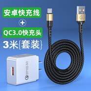 五浩 安卓小頭充電線加長2米3m快充適用micro華為榮耀小米vivo三星OPPO梯形手機(jī)USB數(shù)據(jù)線超長閃充插頭 3米【黑金】安卓數(shù)據(jù)線+QC3.0快充頭