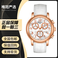 【二手99新】天梭手表 韻馳系列天梭石英表天梭女表多功能計時(shí)二手奢侈品腕表瑞士名表時(shí)尚經(jīng)典腕表 T050.217.36.112.00玫金皮帶 天梭手表二手95新