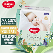 好奇森林密語拉拉褲嬰兒尿不濕成長褲超薄透氣 XXL28(15kg以上)