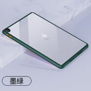 原奘適用蘋果iPad2020手機殼平板電腦保護套11/10.2寸透明輕薄款硬保 松針綠 iPadAir4(10.9英寸)