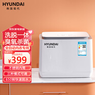 HYUNDAI內(nèi)衣洗衣機2KG小型迷你全自動家用租房學生宿舍洗內(nèi)衣內(nèi)褲襪子臭氧殺菌高溫煮洗脫水一體 白色臭氧殺菌