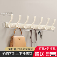 模范夫人掛衣架墻上壁掛門后掛衣鉤免打孔強(qiáng)力承重進(jìn)門玄關(guān)衣服掛架衣帽鉤 【奶白色】鳳尾7鉤