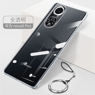 晟盛（CCYR） 華為noava8/note9pro/7se/z手機殼榮耀v40輕奢無(wú)邊框手機套硬殼 華為nova9pro【高品質(zhì)透明殼】