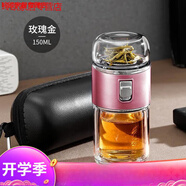 如贊輕奢高端隔熱茶杯茶水分離迷你泡茶杯子便攜男士隔熱加厚小水 玫瑰金(帶杯套)