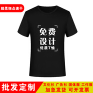 奧義馳文化衫t恤定制印logo廣告衫速干短袖定制班服diy戶外團建工作衣服 細點速干-黑色 2XL