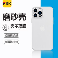 FBK 適用于蘋果13promax超薄磨砂手機殼iPhone12鏡頭11pro全包防摔不發(fā)黃防指紋 防指紋+超薄磨砂殼【透白】 iPhone X/XS